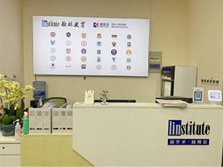 翰林学院怎么样？