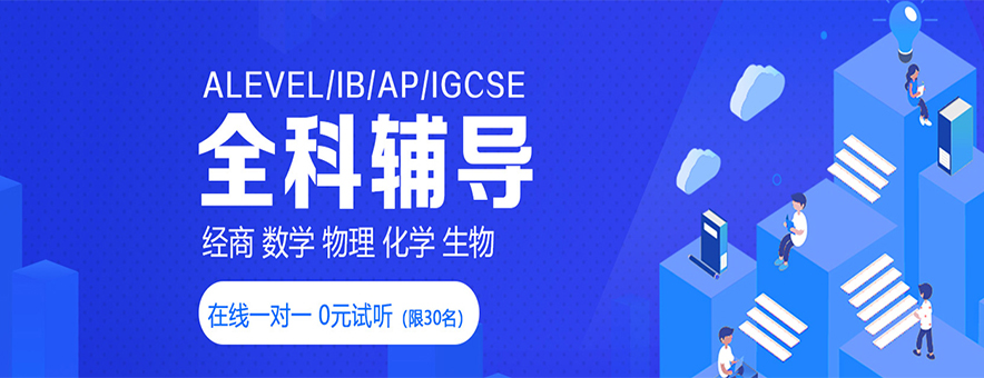24年最新整理！广州AP课程辅导机构推荐！