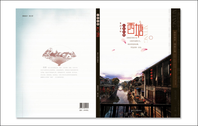 深圳企业画册设计课程