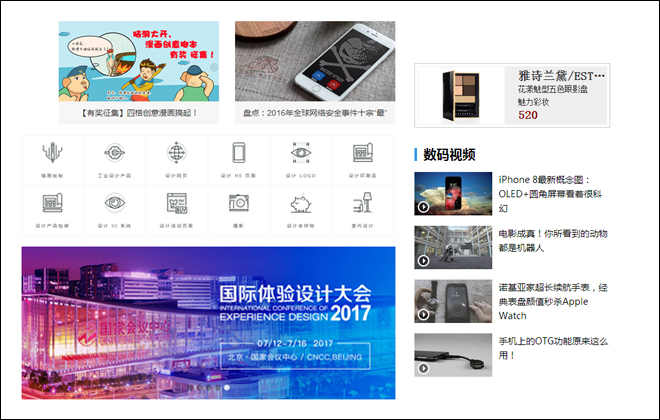 深圳网页设计课程图片
